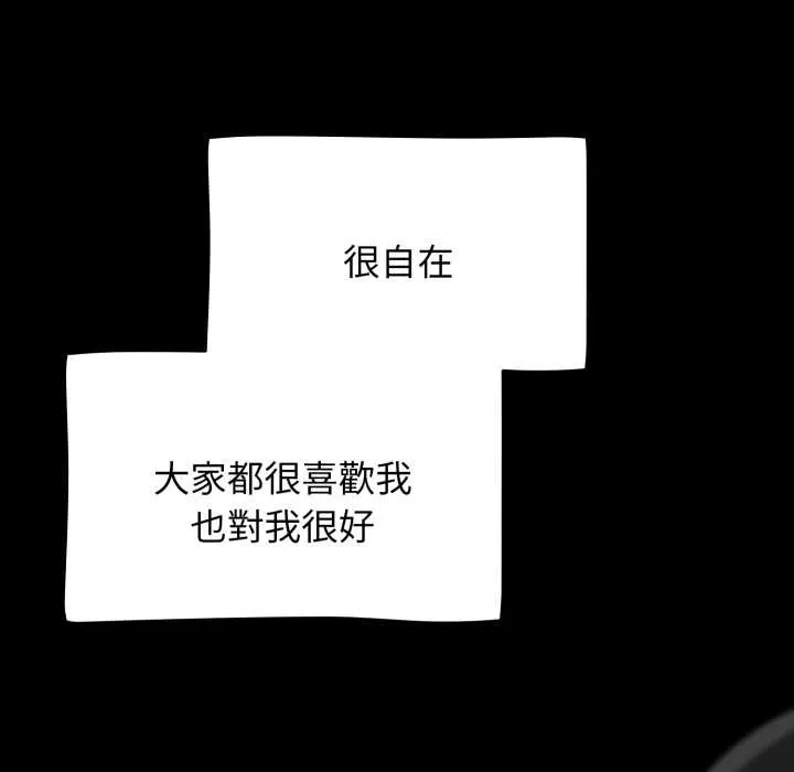 热情拳击馆 第65話 第56页