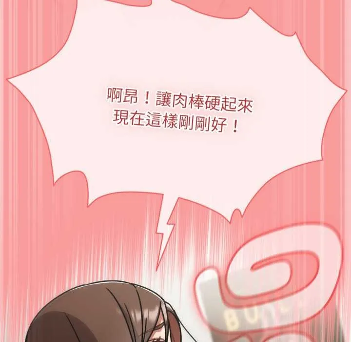 热情拳击馆 第65話 第162页