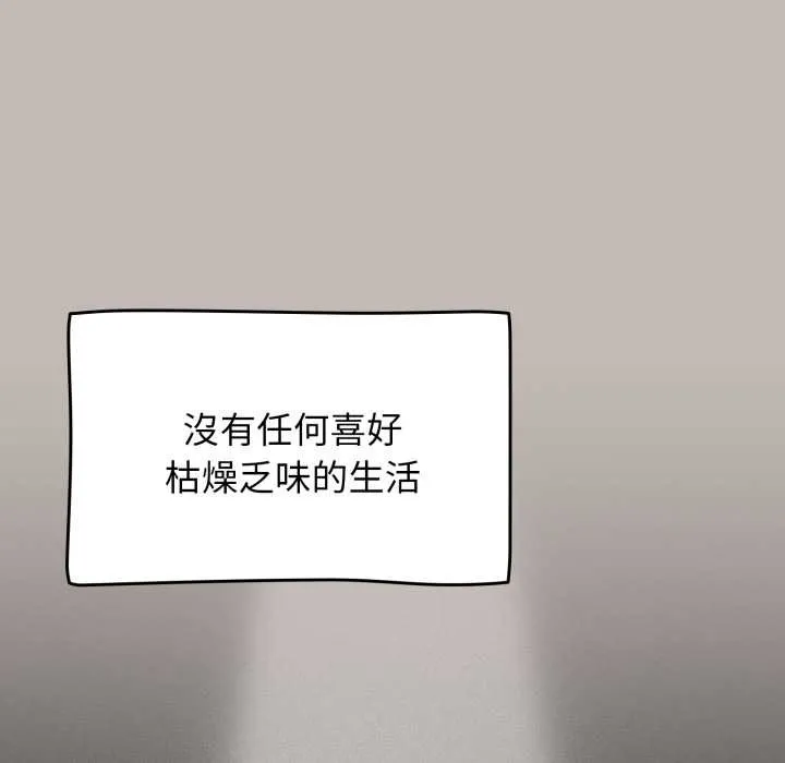 热情拳击馆 第65話 第63页