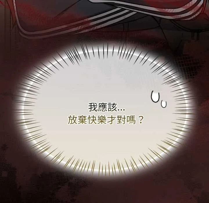 热情拳击馆 第65話 第192页