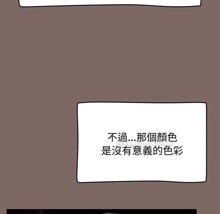 热情拳击馆 第65話 第75页
