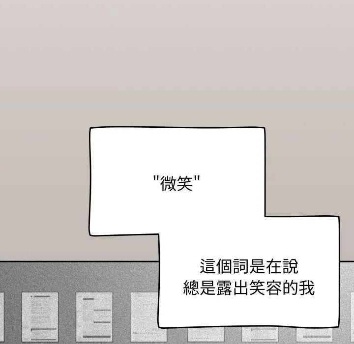 热情拳击馆 第65話 第46页