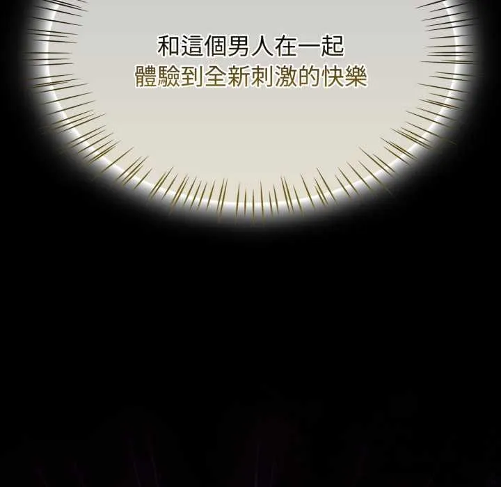 热情拳击馆 第65話 第139页