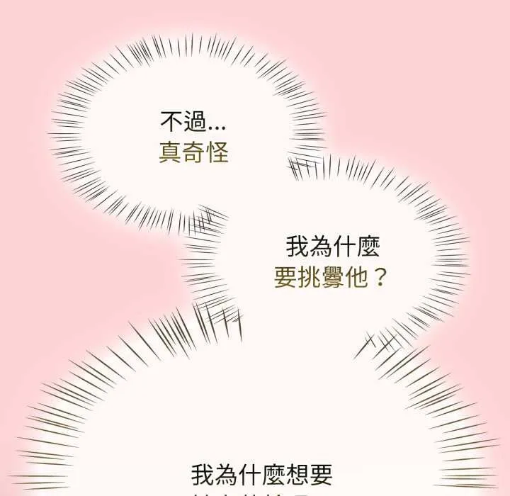 热情拳击馆 第65話 第37页