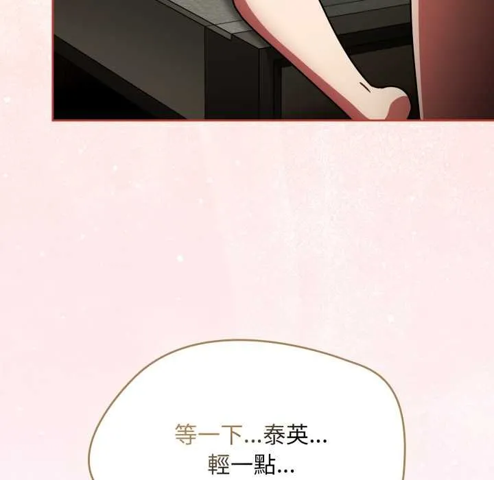 热情拳击馆 第65話 第6页