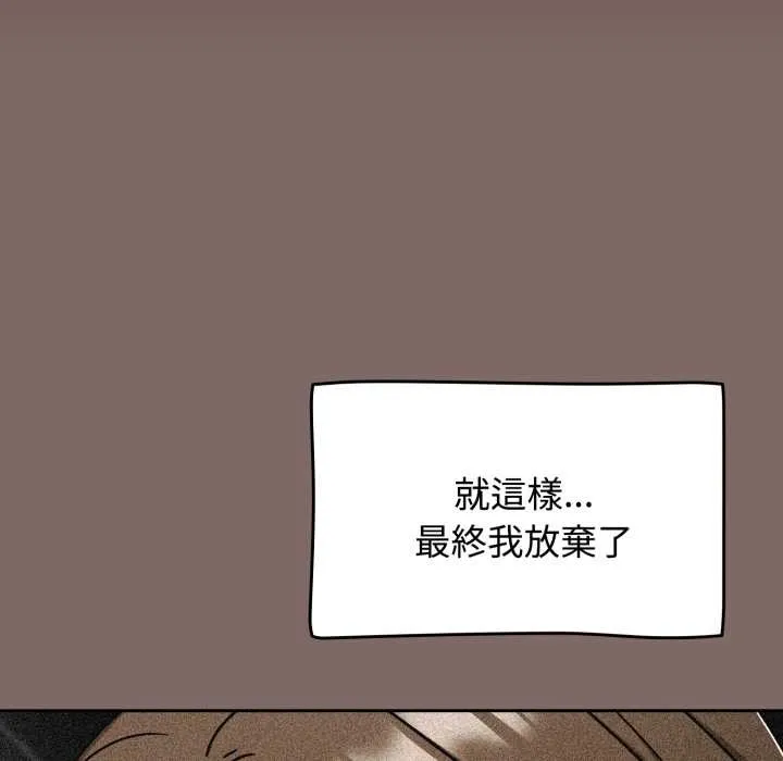 热情拳击馆 第65話 第87页