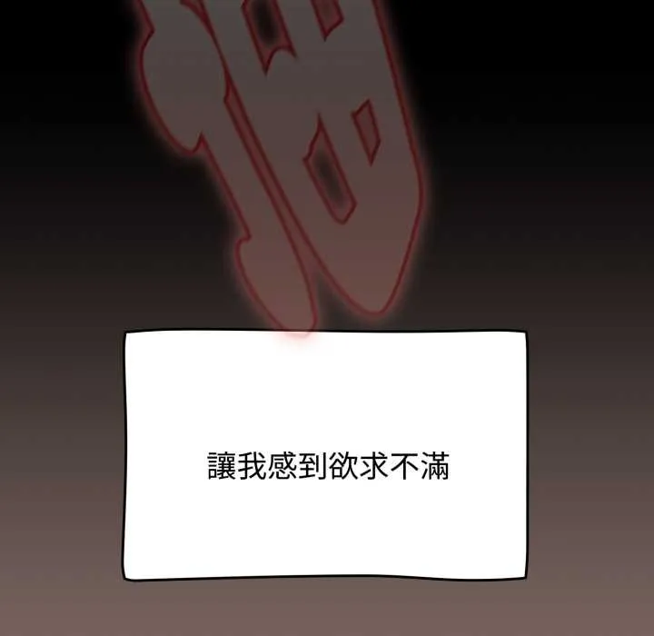 热情拳击馆 第65話 第86页