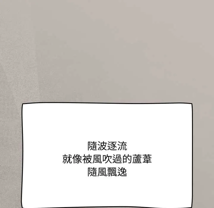 热情拳击馆 第65話 第51页