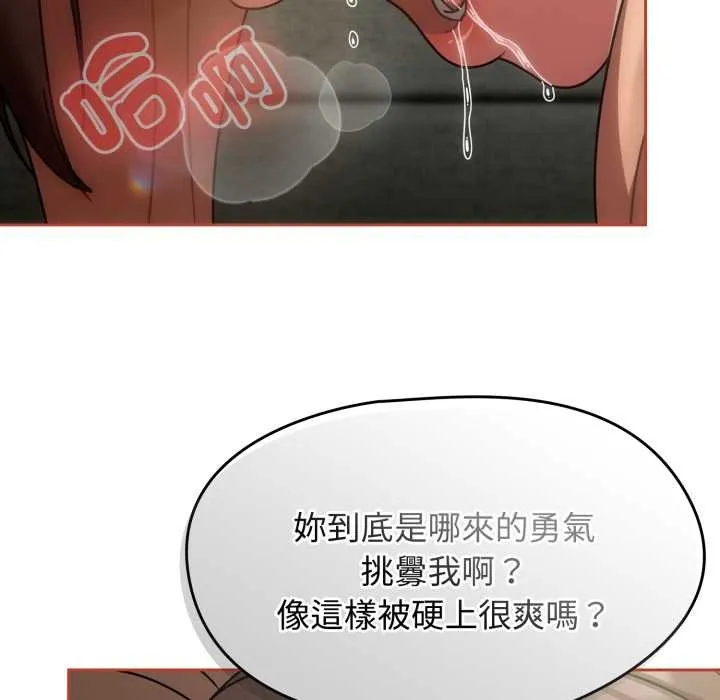 热情拳击馆 第65話 第25页