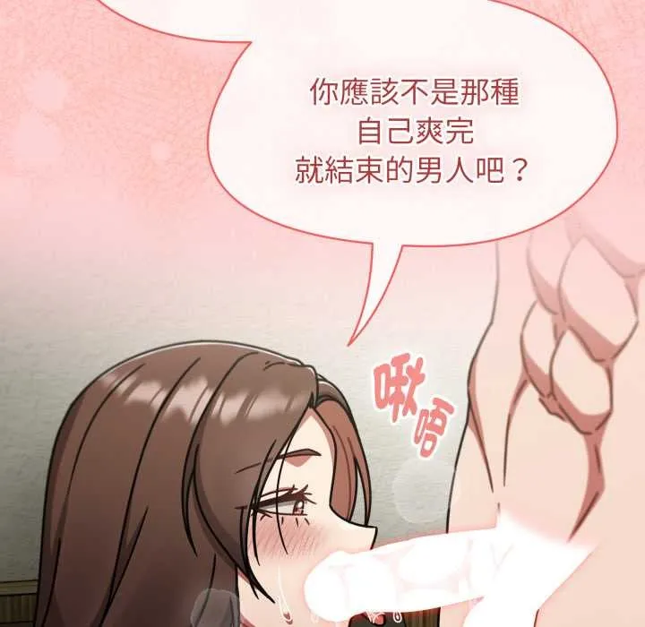 热情拳击馆 第65話 第114页