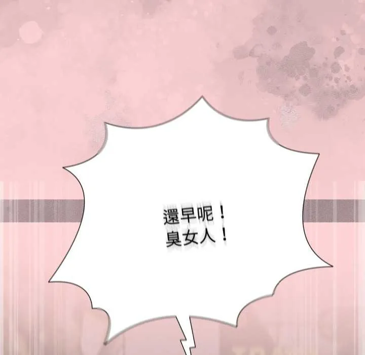 热情拳击馆 第65話 第119页