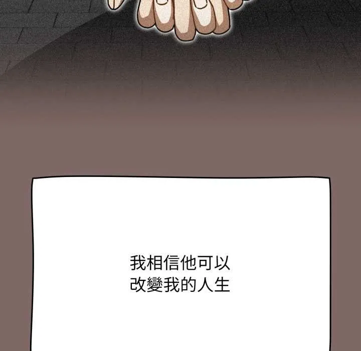 热情拳击馆 第65話 第74页