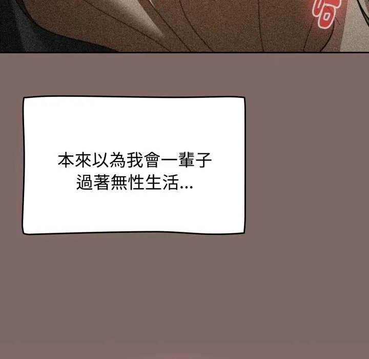 热情拳击馆 第65話 第89页