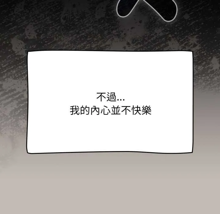 热情拳击馆 第65話 第62页