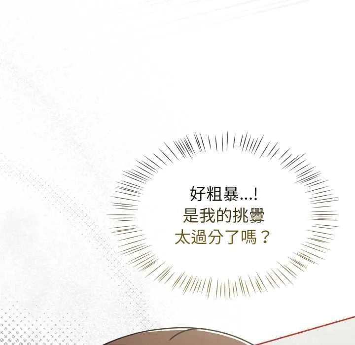 热情拳击馆 第65話 第14页