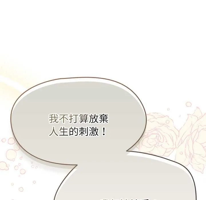 热情拳击馆 第70話 第72页
