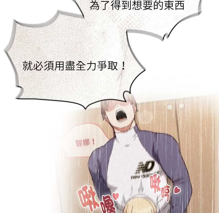 热情拳击馆 第70話 第68页