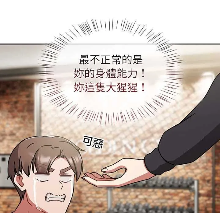 热情拳击馆 第70話 第105页