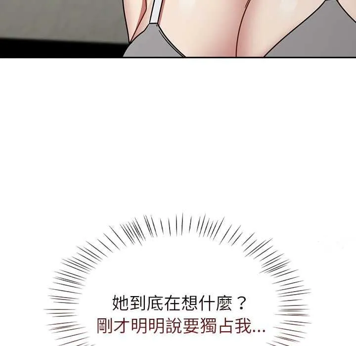 热情拳击馆 第70話 第115页
