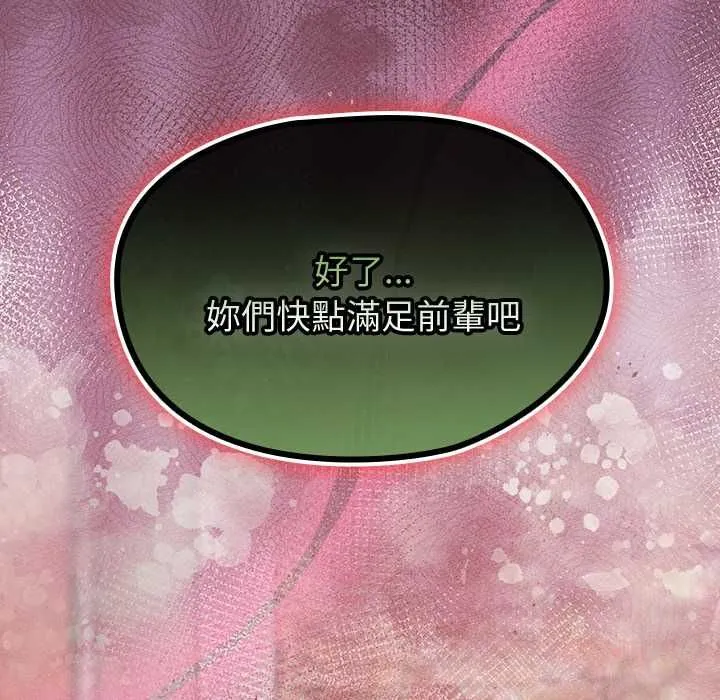 热情拳击馆 第70話 第147页