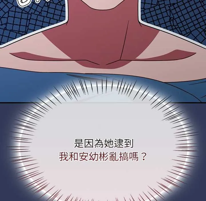 热情拳击馆 第70話 第15页