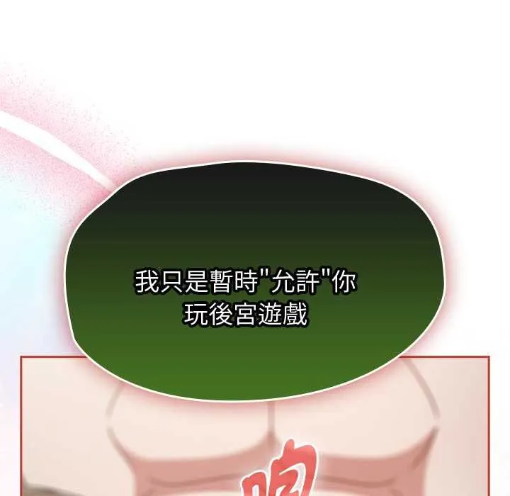 热情拳击馆 第70話 第141页