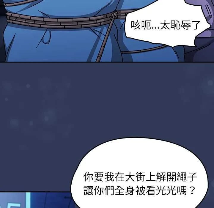 热情拳击馆 第70話 第8页