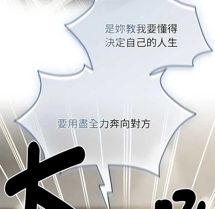 热情拳击馆 第70話 第81页