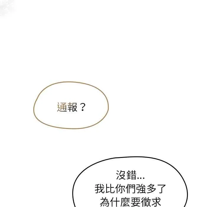 热情拳击馆 第70話 第55页