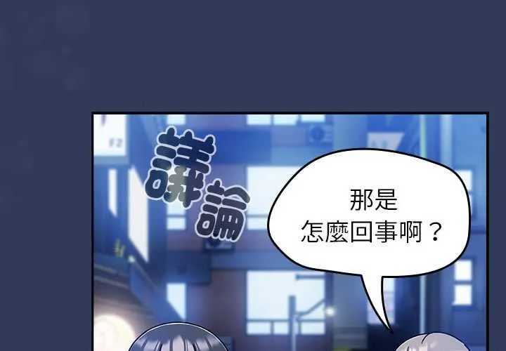 热情拳击馆 第70話 第4页