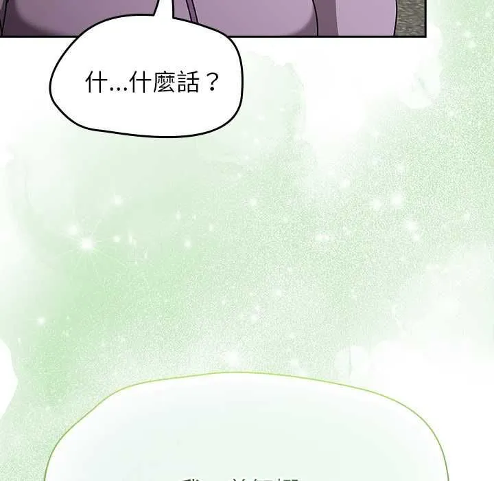 热情拳击馆 第70話 第29页