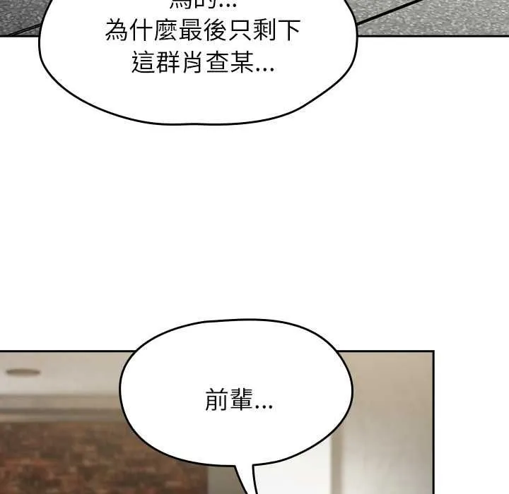 热情拳击馆 第70話 第100页