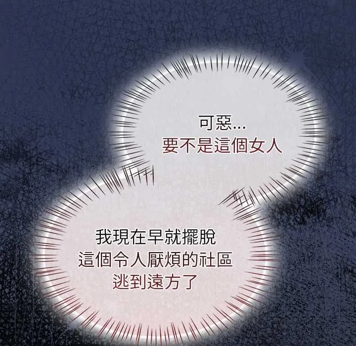 热情拳击馆 第70話 第18页