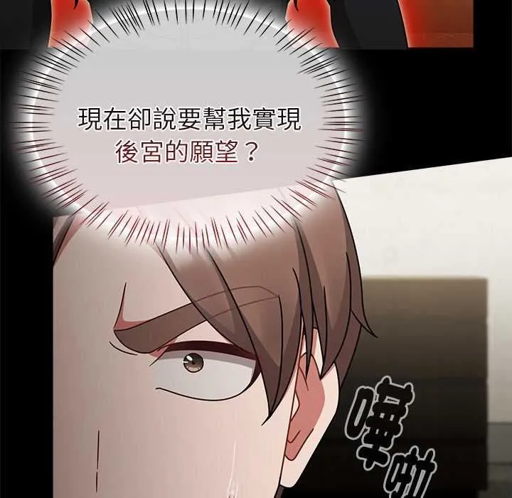 热情拳击馆 第70話 第118页