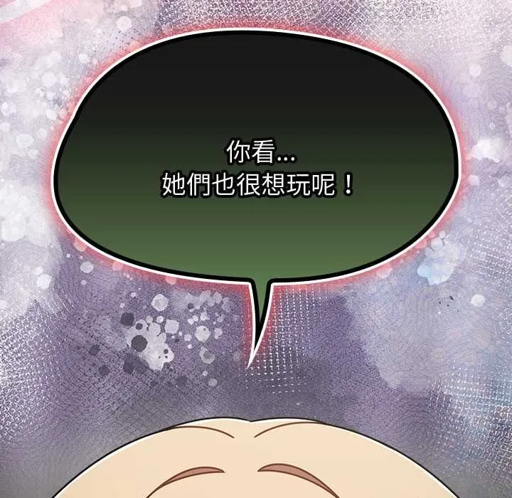 热情拳击馆 第70話 第144页