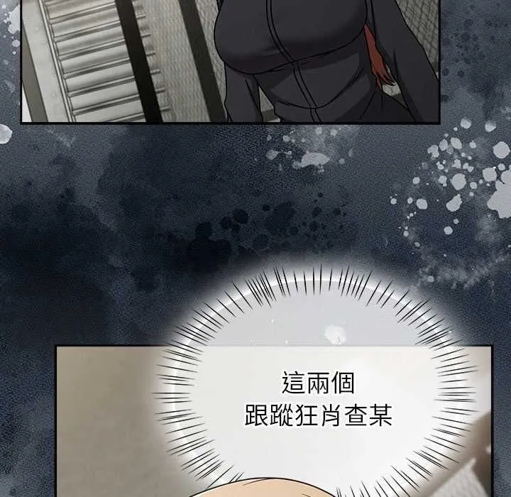 热情拳击馆 第70話 第88页