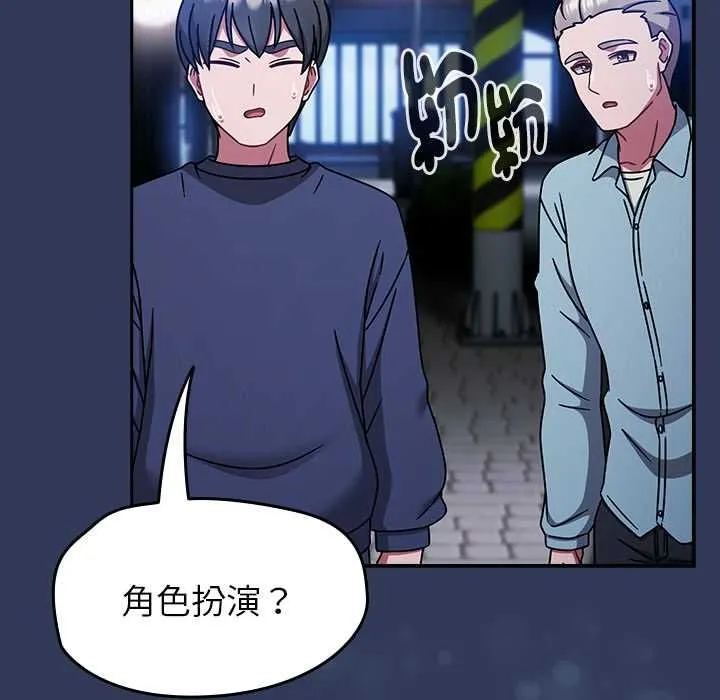 热情拳击馆 第70話 第5页