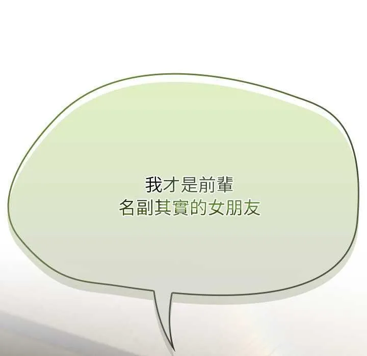 热情拳击馆 第70話 第35页