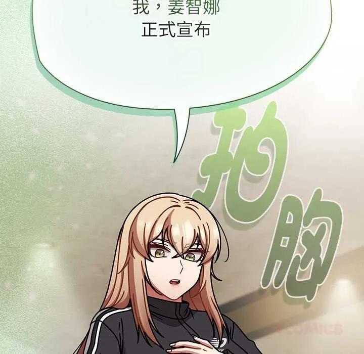 热情拳击馆 第70話 第30页