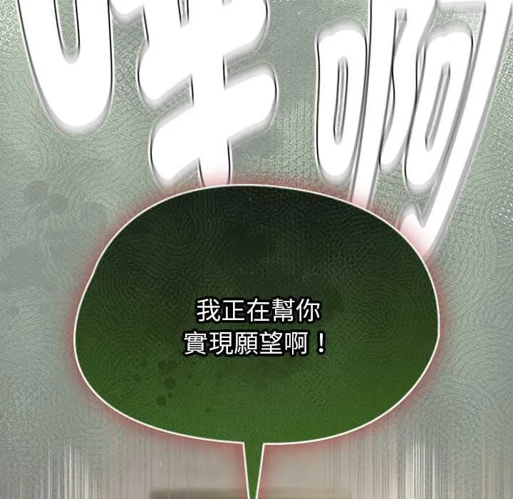 热情拳击馆 第70話 第135页