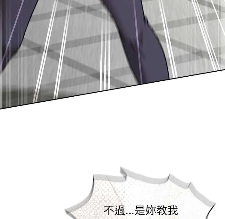 热情拳击馆 第70話 第67页