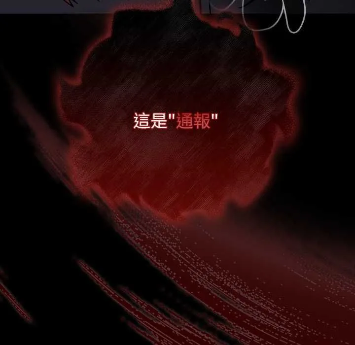 热情拳击馆 第70話 第51页