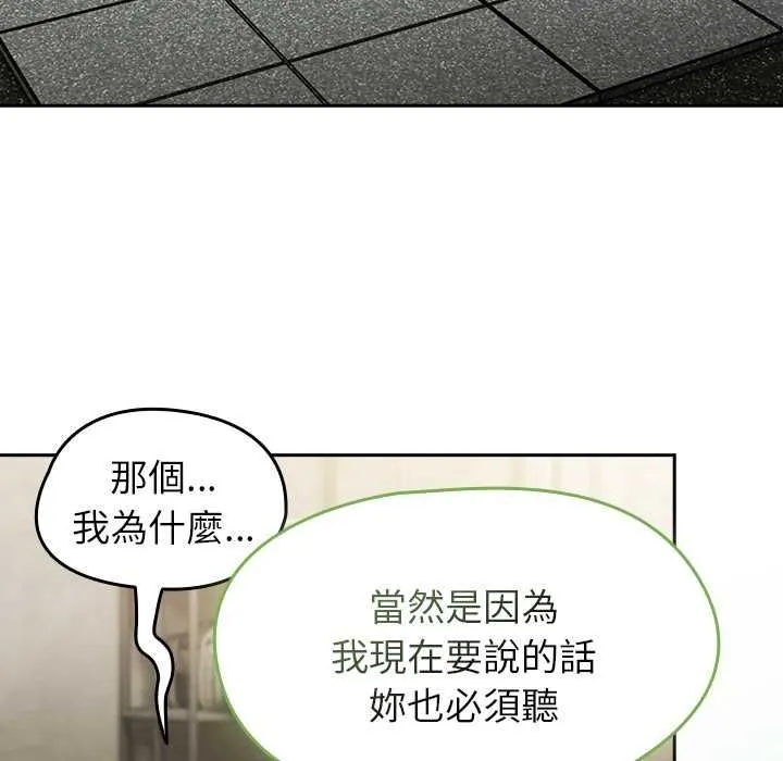 热情拳击馆 第70話 第27页