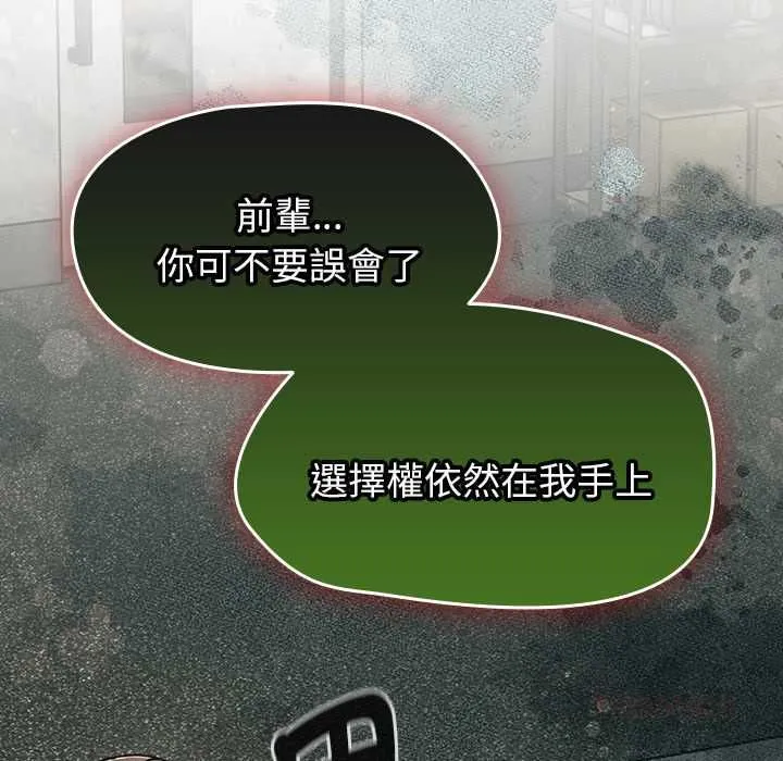 热情拳击馆 第70話 第138页