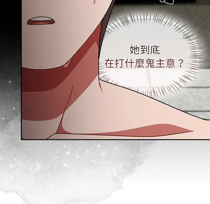 热情拳击馆 第70話 第119页