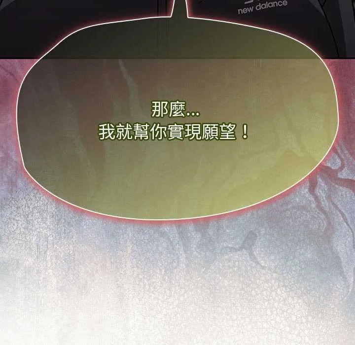 热情拳击馆 第70話 第110页