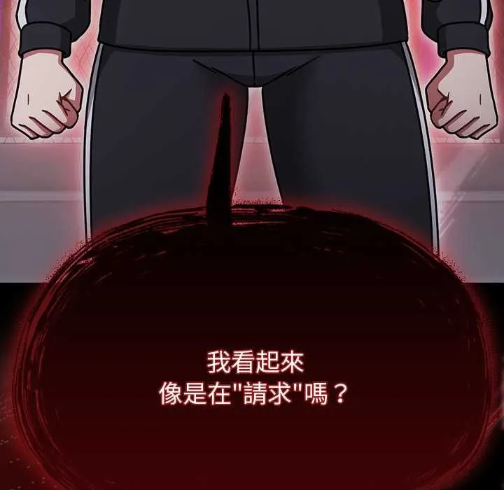 热情拳击馆 第70話 第47页