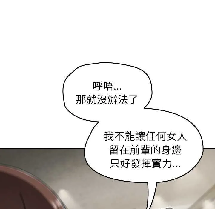 热情拳击馆 第70話 第90页