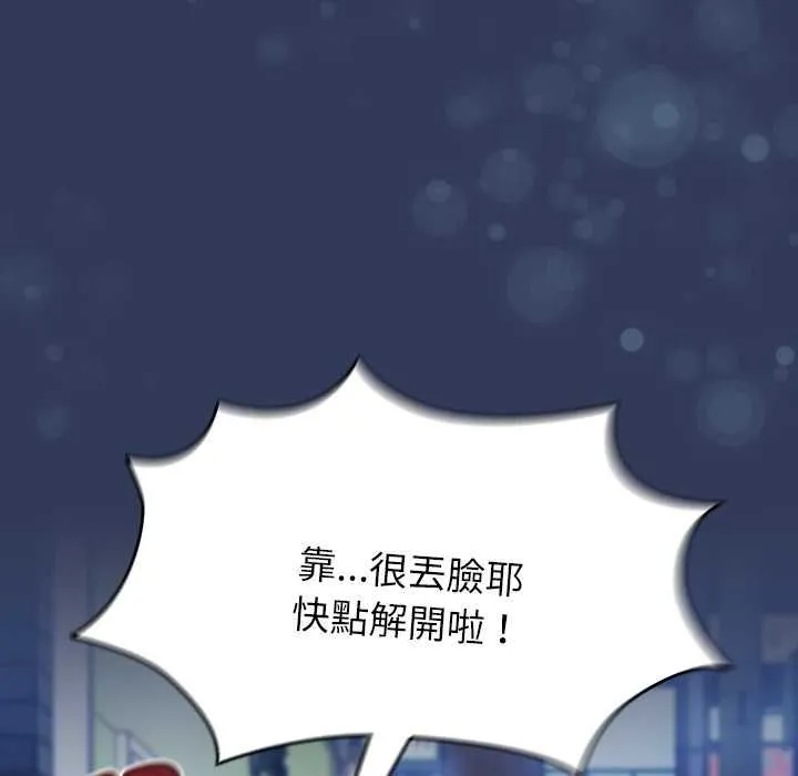 热情拳击馆 第70話 第6页
