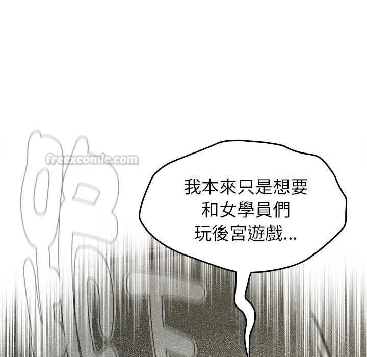热情拳击馆 第70話 第98页